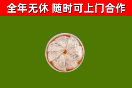 濮阳市回收燕窝