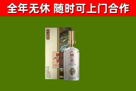 濮阳市回收国窖1573价格