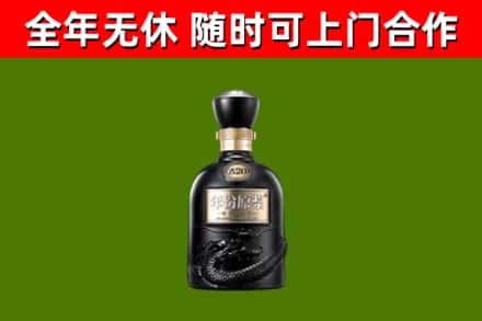 濮阳市烟酒回收古20酒.jpg