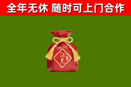濮阳市烟酒回收酒鬼酒.jpg