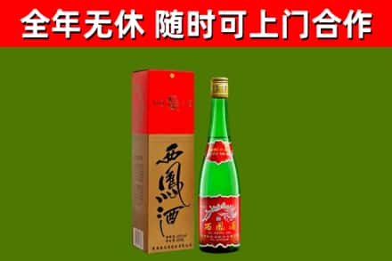 濮阳市烟酒回收西凤酒绿瓶.jpg