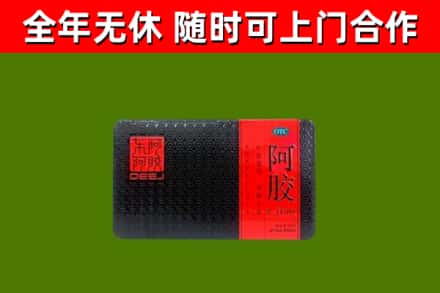 濮阳市回收阿胶