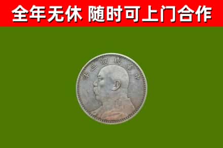 濮阳市烟酒回收袁大头.jpg